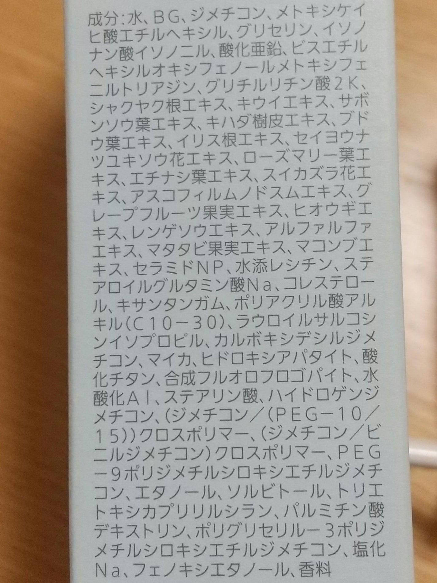 ノエビア レイセラ UVクリーム/ノエビア/日焼け止めクリームを使ったクチコミ(4枚目)