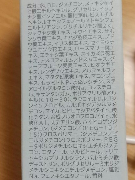 ノエビア レイセラ UVクリーム/ノエビア/日焼け止めクリームを使ったクチコミ(4枚目)