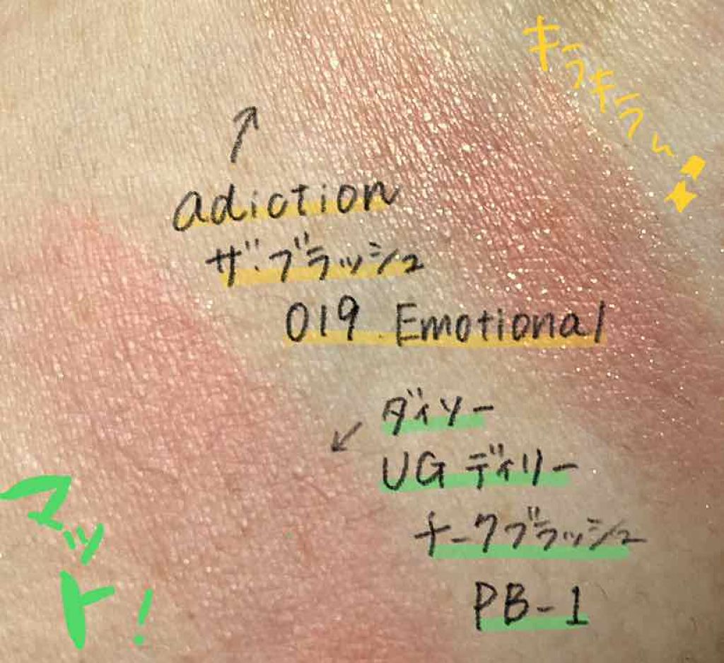 ブラッシュ Emotional/ADDICTION/パウダーチークを使ったクチコミ（2枚目）