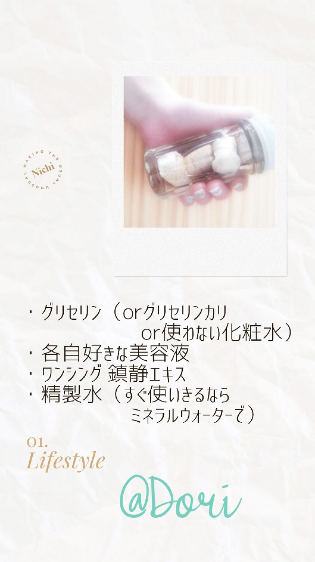 カワラヨモギ化粧水/ONE THING/化粧水を使ったクチコミ（2枚目）