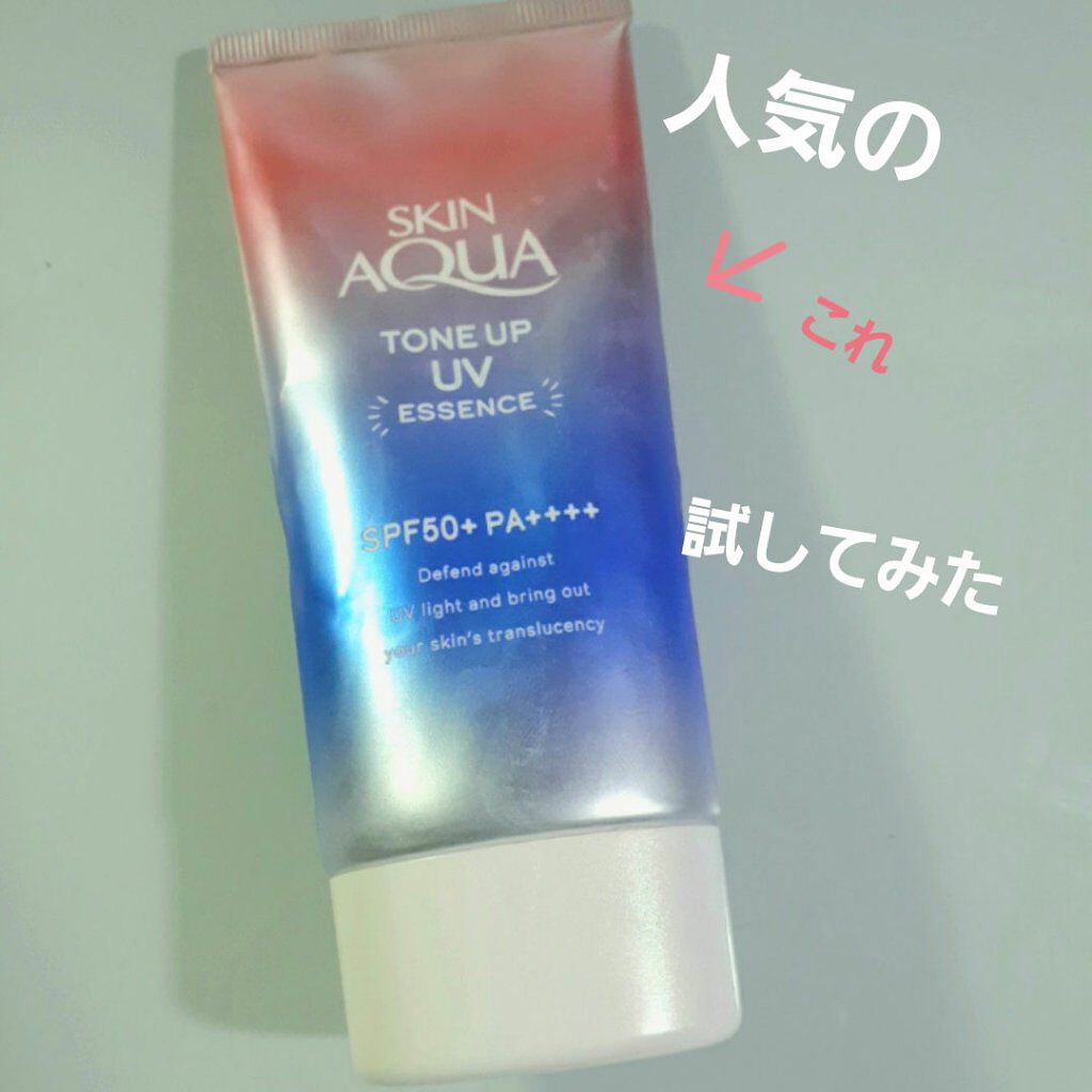 スキンアクア トーンアップUVエッセンス/スキンアクア/日焼け止めクリームを使ったクチコミ（1枚目）