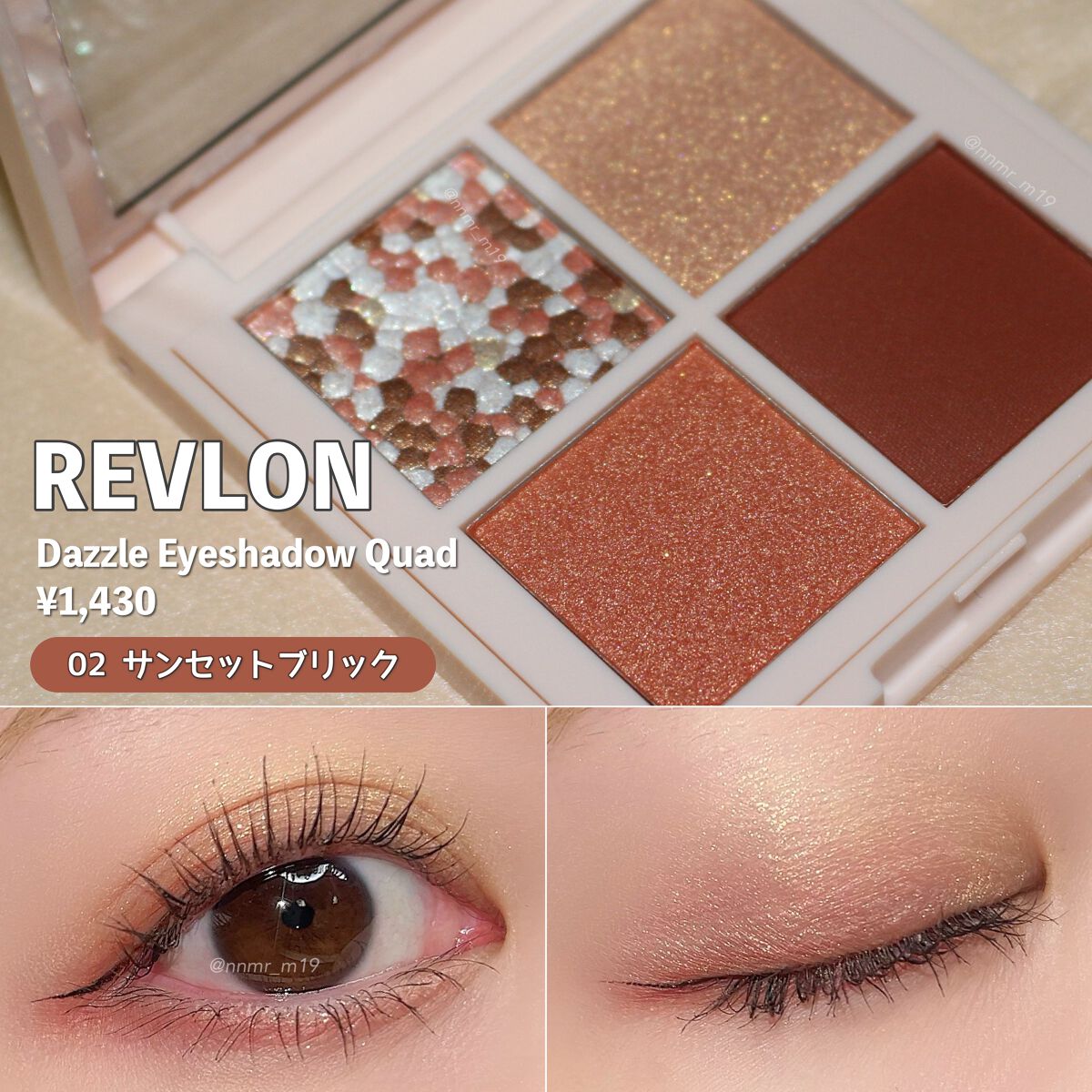 レブロン ダズル アイシャドウ クアッド/REVLON/アイシャドウパレットを使ったクチコミ（3枚目）