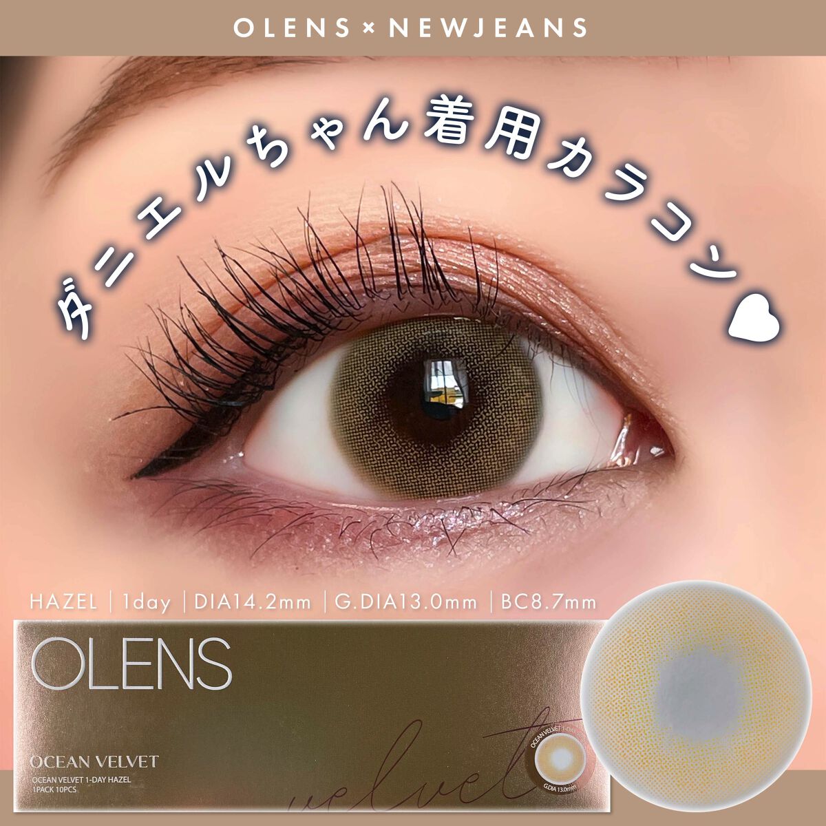 オーシャンベルベット 1day/OLENS/カラーコンタクトレンズを使ったクチコミ（1枚目）