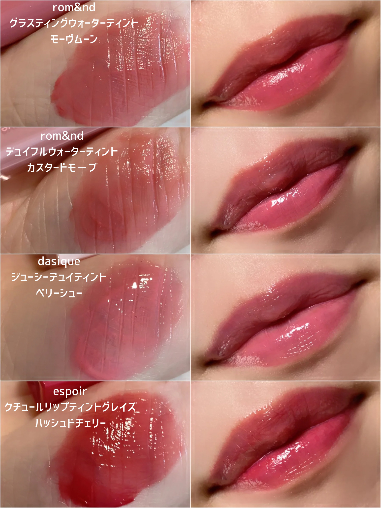 グラスティングウォーターティント/rom&nd/リップティントを使ったクチコミ（2枚目）