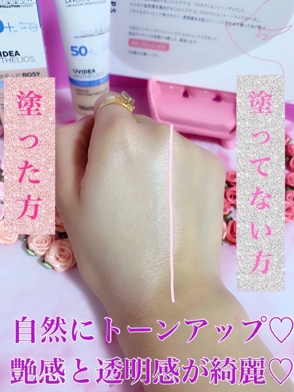 UVイデア XL プロテクショントーンアップ ローズ/ラ ロッシュ ポゼ/日焼け止めクリームを使ったクチコミ(2枚目)