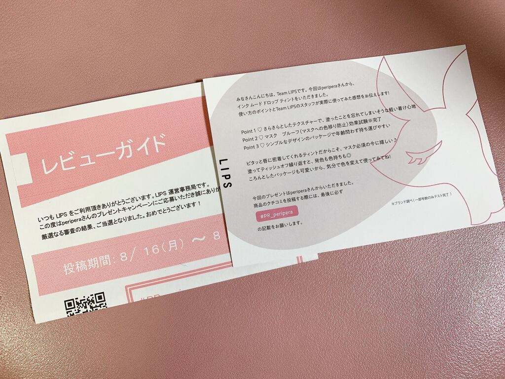 インク ムード ドロップ ティント/PERIPERA/リップグロスを使ったクチコミ（2枚目）