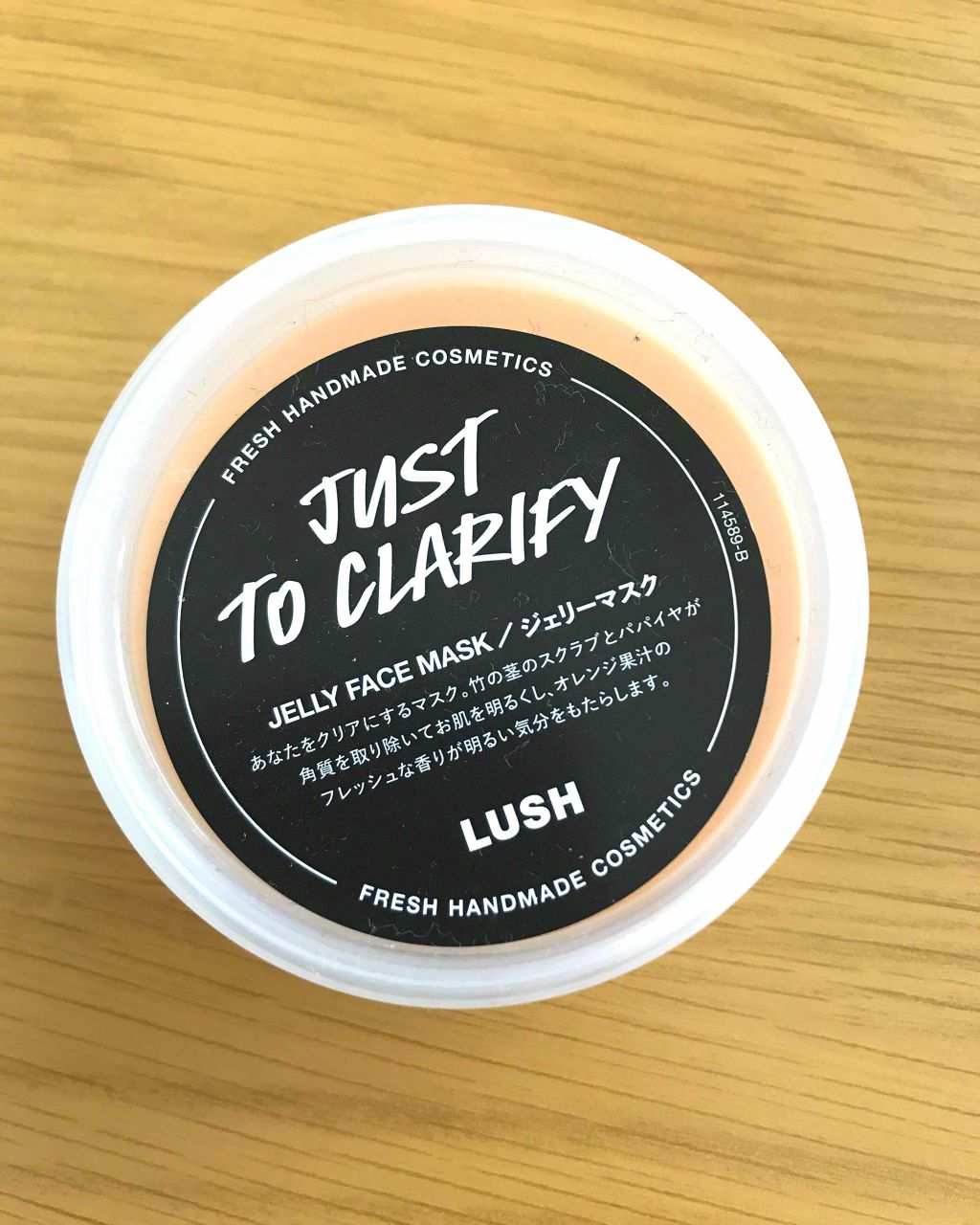ジャスト トゥ クラリファイ/ラッシュ/洗い流すパック・マスクを使ったクチコミ(1枚目)