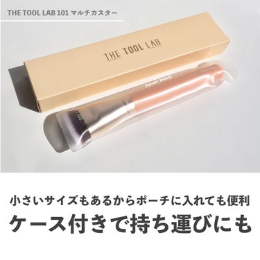 101マルチタスカー/THE TOOL LAB/メイクブラシを使ったクチコミ（3枚目）