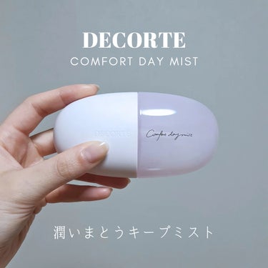 コンフォート デイミスト　セット＆プロテクト/DECORTÉ/ミスト状化粧水を使ったクチコミ（1枚目）