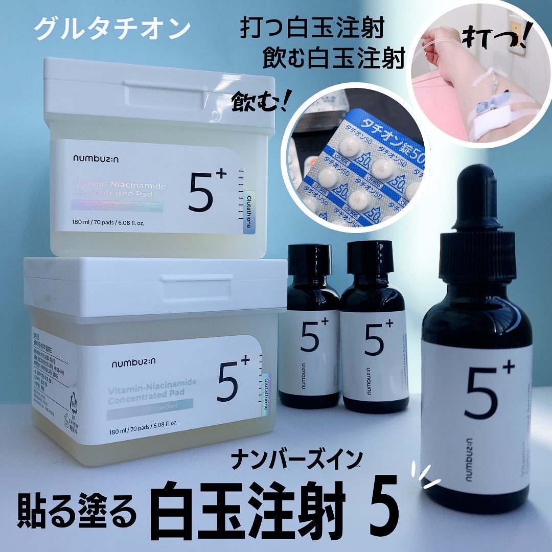 marc♡美容垢フォロバ on LIPS 「♡貼る!塗る!白玉注射「塗る」も「飲む」も「打つ」も良しなグル..」(1枚目)