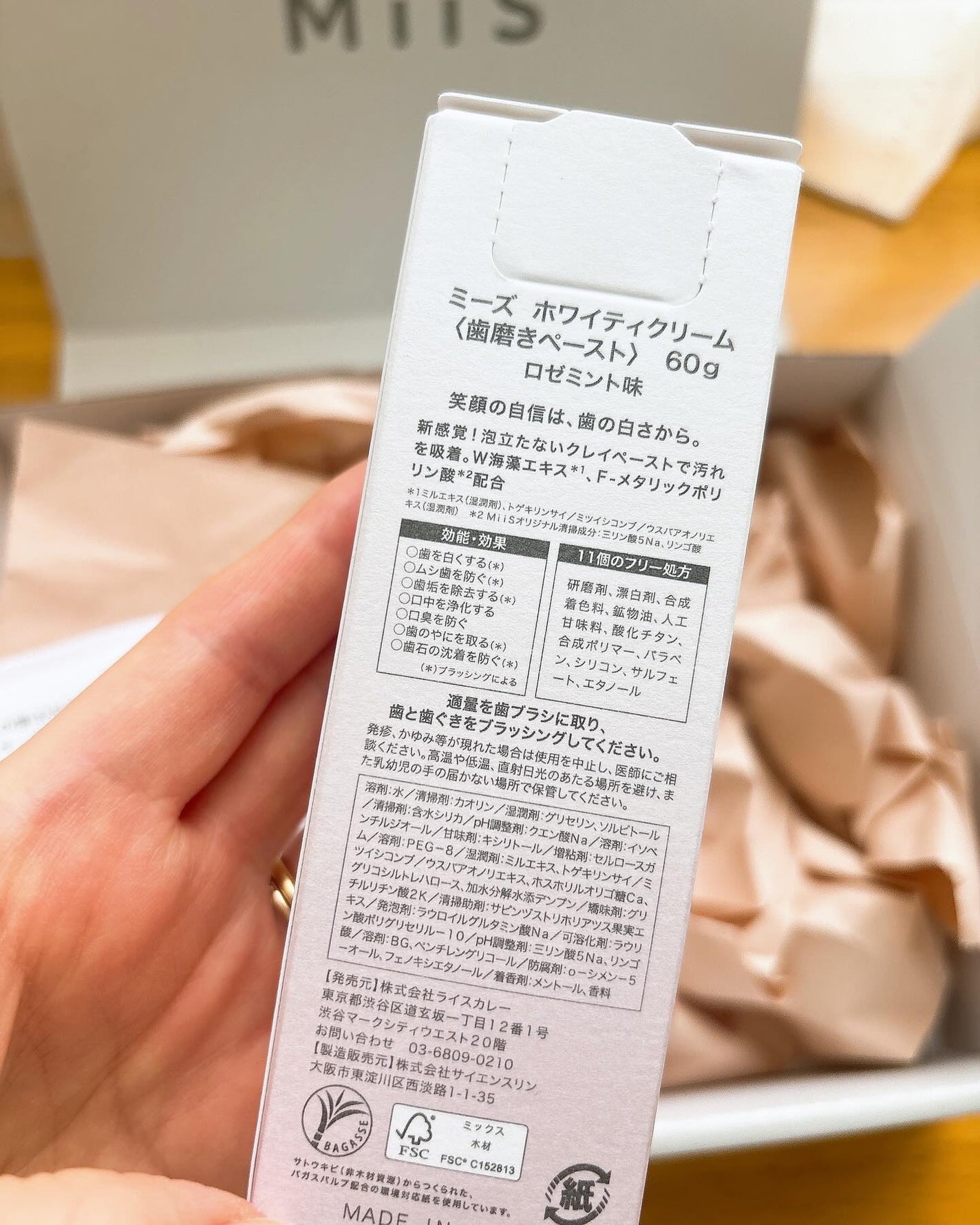 ホワイティクリーム/MiiS/歯磨き粉を使ったクチコミ(5枚目)