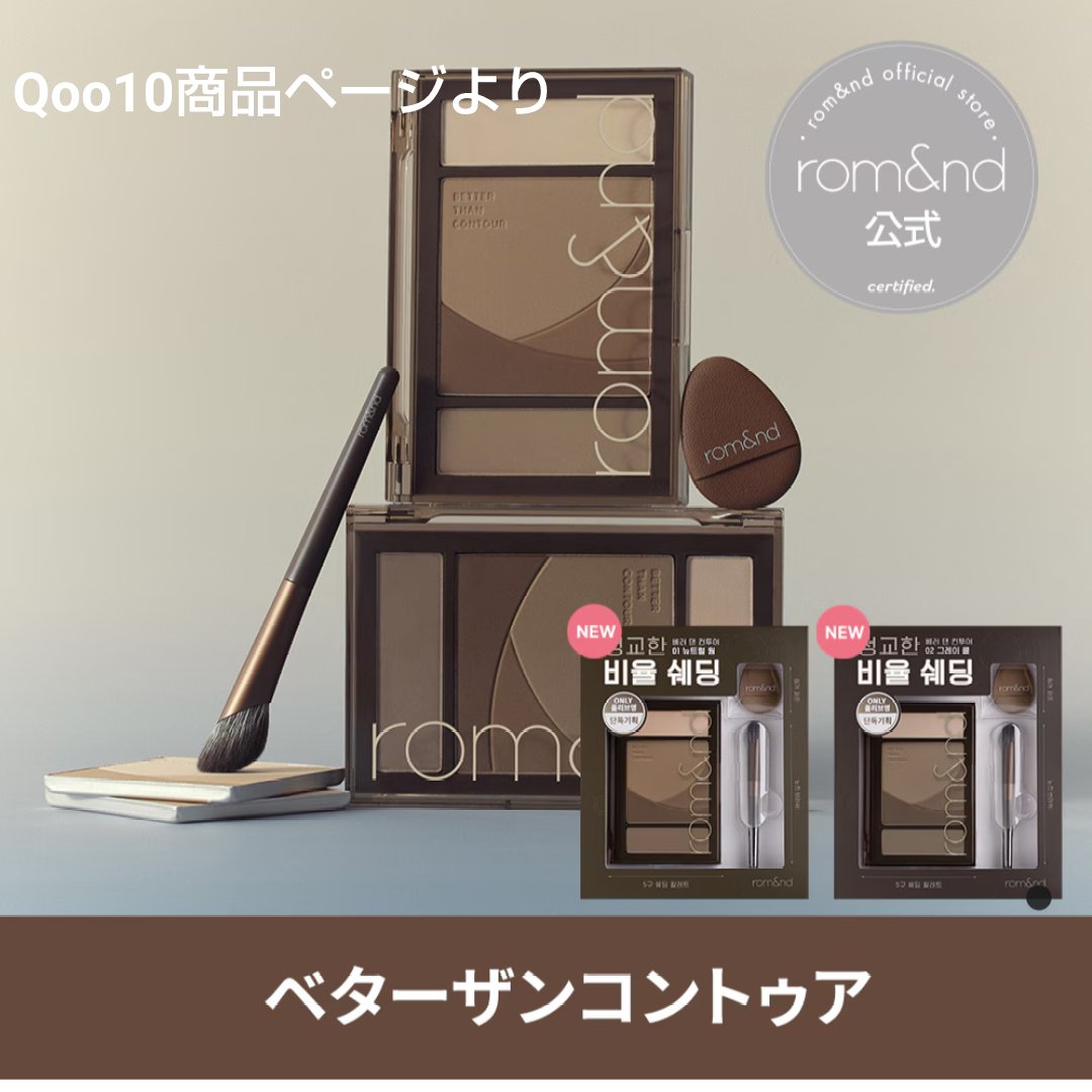 バックジェルアイライナー/TONYMOLY/ジェルアイライナーを使ったクチコミ（3枚目）