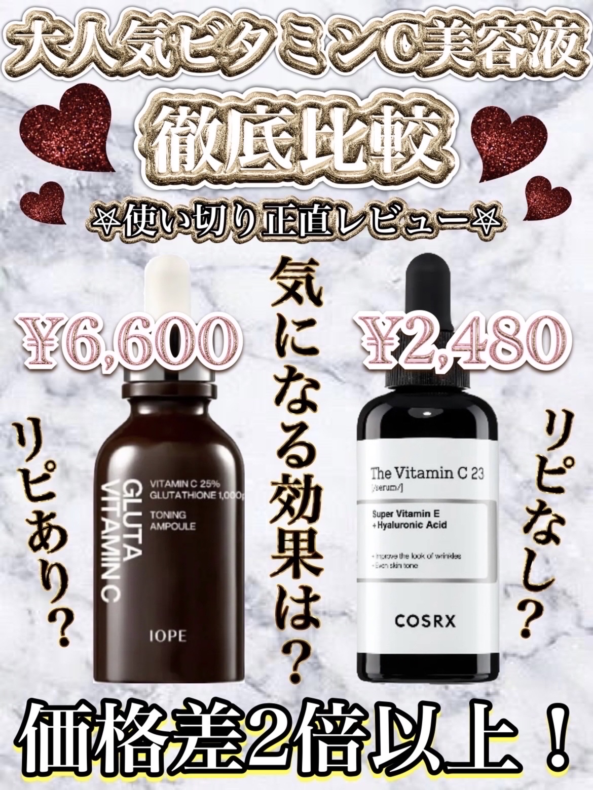 グルタ ビタミンC トーニング アンプル/IOPE/美容液を使ったクチコミ（1枚目）