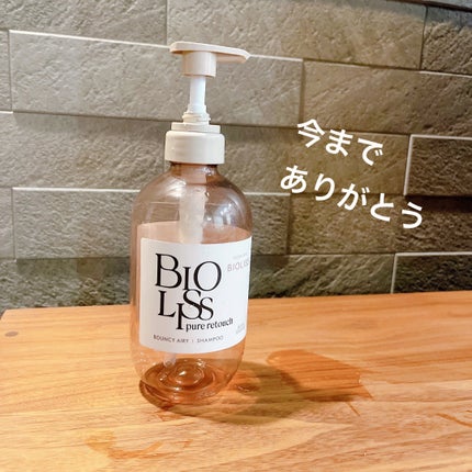 SS ビオリス ピュアレタッチ ぺたふぅわ シャンプー/ヘアコンディショナー/SSビオリス/市販シャンプーを使ったクチコミ(3枚目)