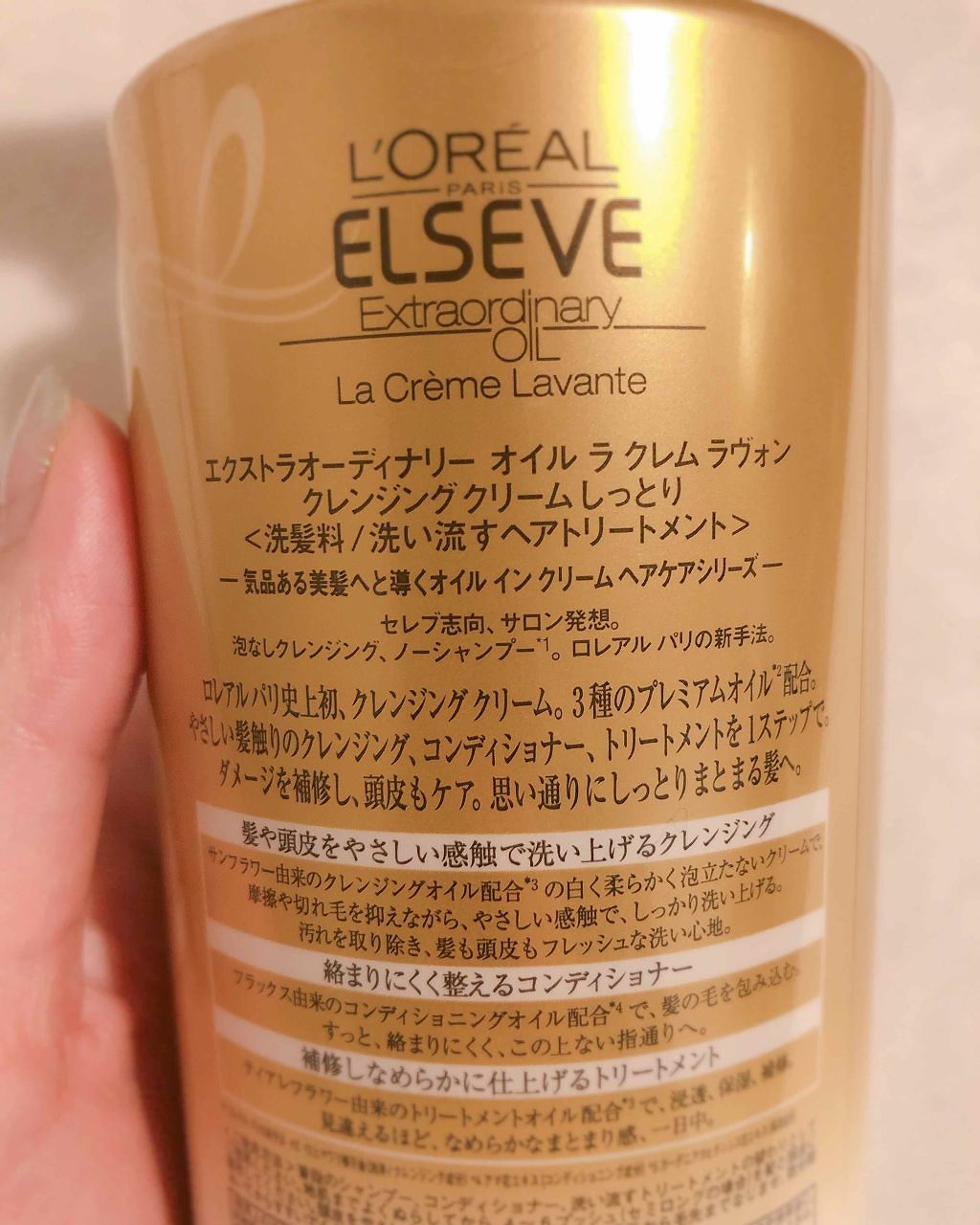 エクストラオーディナリー オイル ラ クレム ラヴォン クレンジング クリーム しっとり/ロレアル パリ/頭皮クレンジングを使ったクチコミ(2枚目)