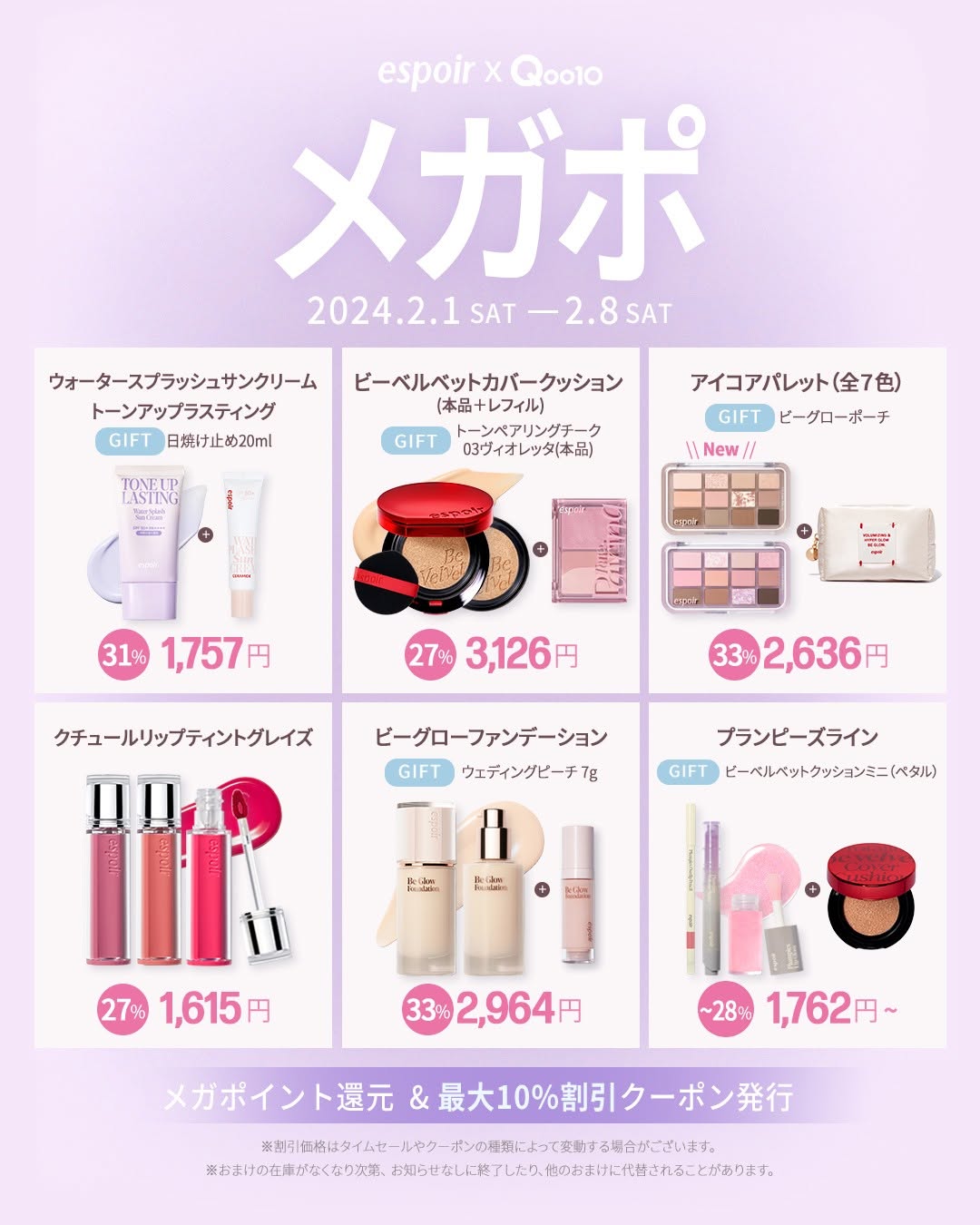 ウォータースプラッシュサンクリーム トーンアップラスティング/espoir/日焼け止めクリームを使ったクチコミ(5枚目)