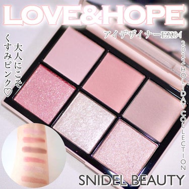 アイデザイナー/SNIDEL BEAUTY/アイシャドウパレットを使ったクチコミ（1枚目）