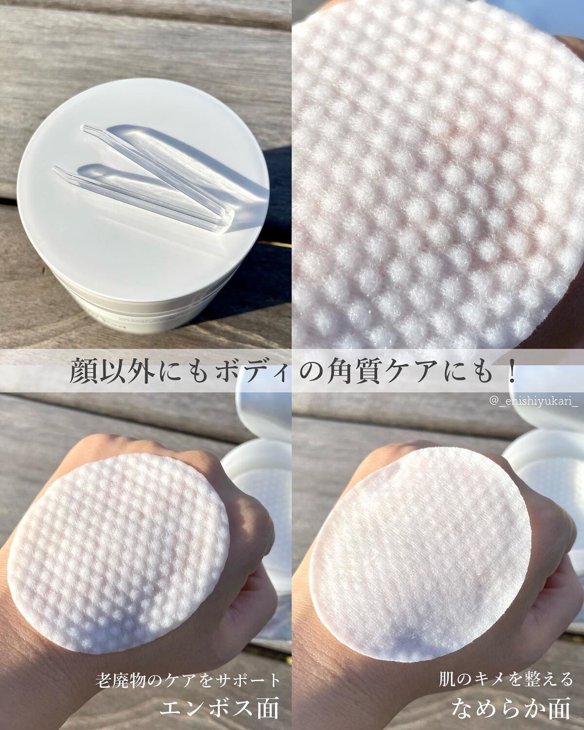 ガラクトミークリアスキンパッド/manyo/トナーパッドを使ったクチコミ(3枚目)