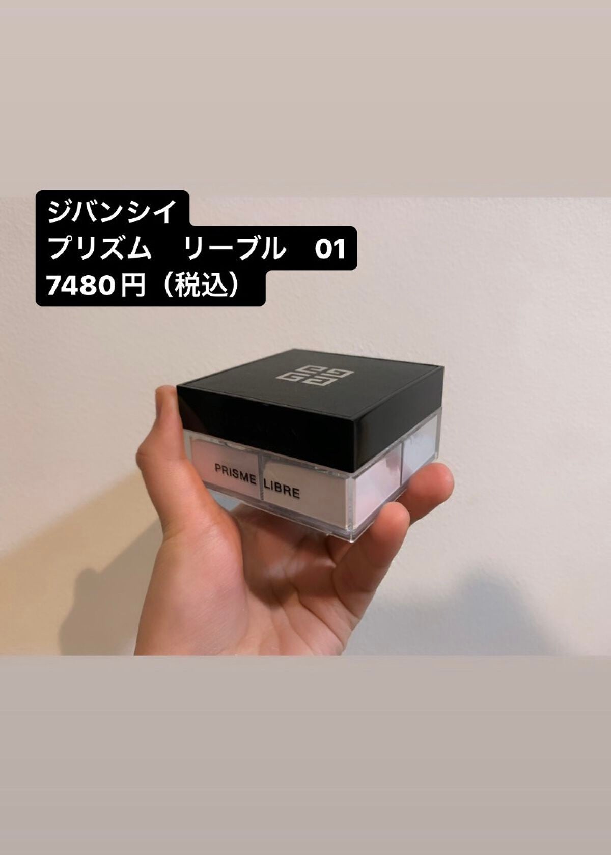プリズム・リーブル/GIVENCHY/ルースパウダーを使ったクチコミ(2枚目)