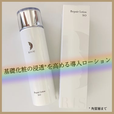 みあん on LIPS 「『リペアローションSO』内容量:140ml（約60日分）基礎化..」（2枚目）