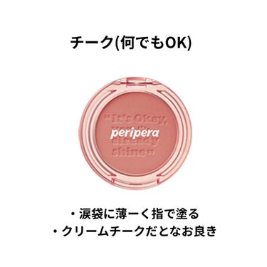 ピュア ブラッシュド サンシャイン チーク/PERIPERA/パウダーチークを使ったクチコミ（3枚目）