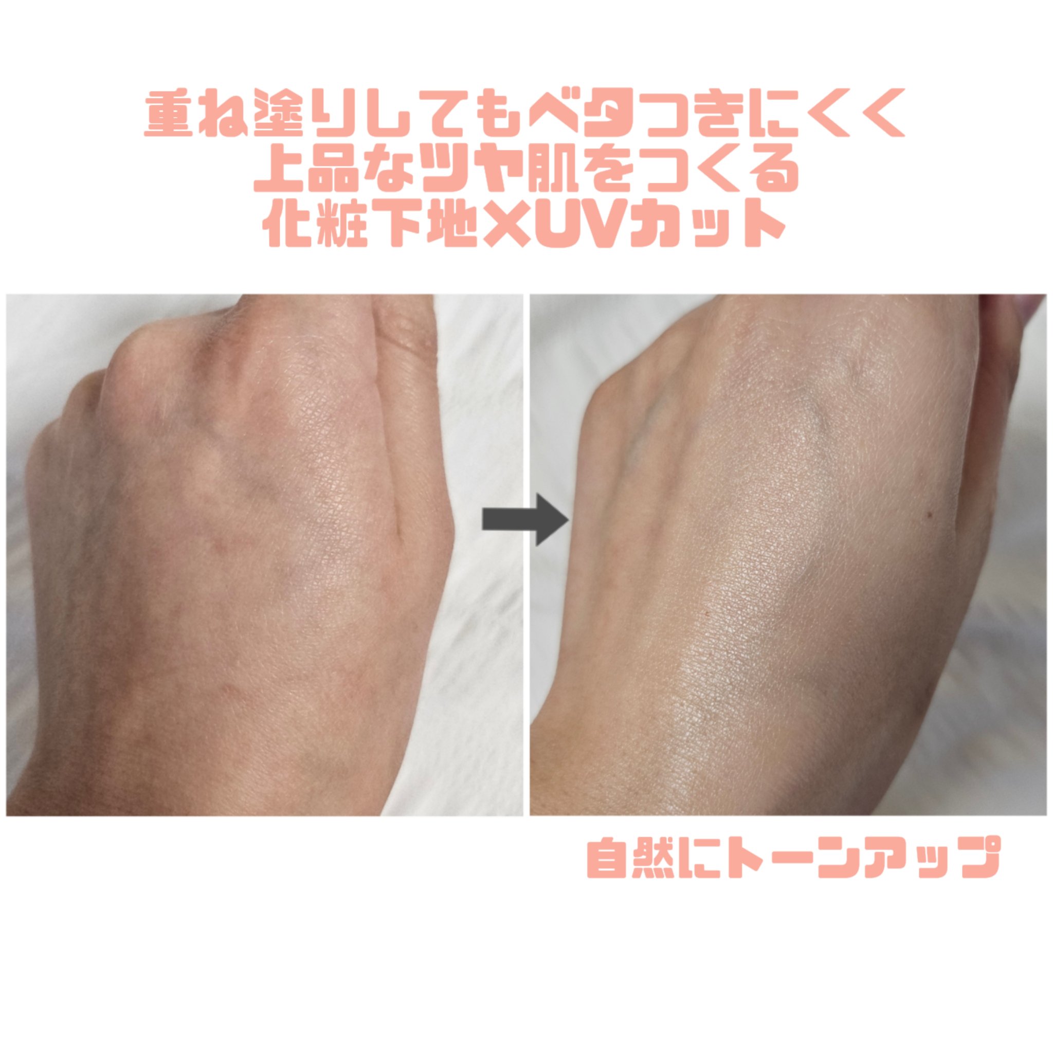 ウォータフルトーンアップサンクリーム/ダルバ/日焼け止めクリームを使ったクチコミ（3枚目）