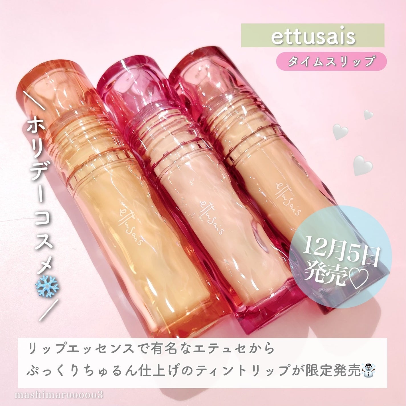 エテュセ タイムス リップ/ettusais/口紅を使ったクチコミ(2枚目)