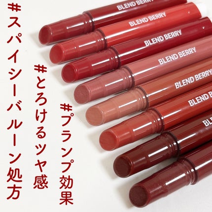 ブレンドベリー リップバルーン/BLEND BERRY/口紅を使ったクチコミ(4枚目)