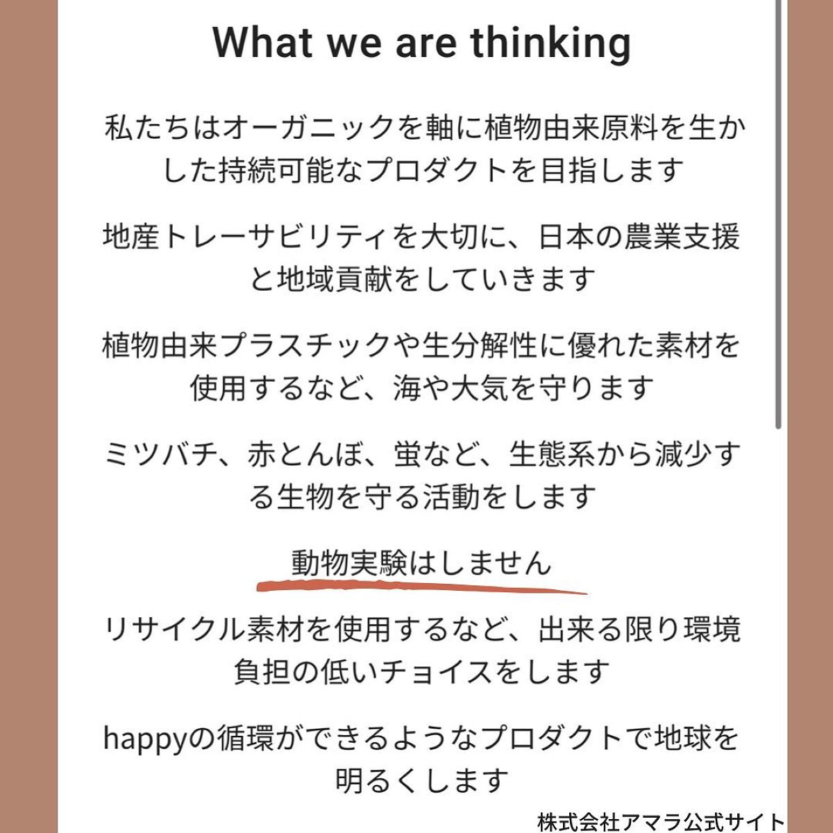 アイブロウ マスカラ/anelia natural/眉マスカラを使ったクチコミ(2枚目)
