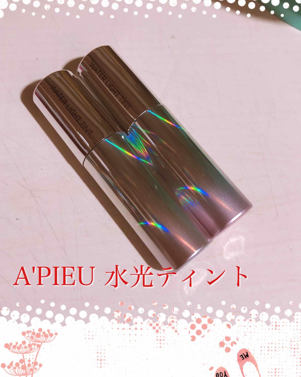 アピュー ウォーターライト ティント/A’pieu/リップティントを使ったクチコミ(1枚目)