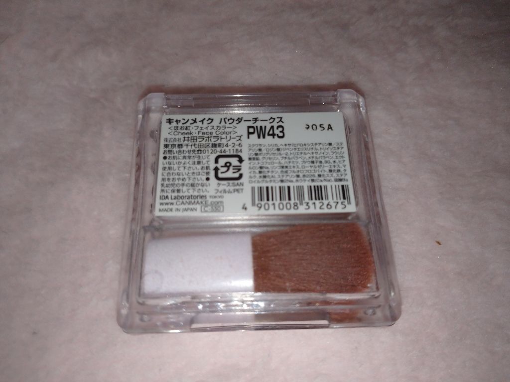 【旧品】パウダーチークス/キャンメイク/パウダーチークを使ったクチコミ(4枚目)