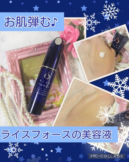 ディープモイスチュアエッセンス/ライスフォース/美容液を使ったクチコミ(1枚目)