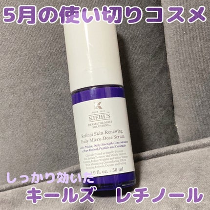 DS RTN リニューイング セラム/Kiehl's/美容液を使ったクチコミ(1枚目)