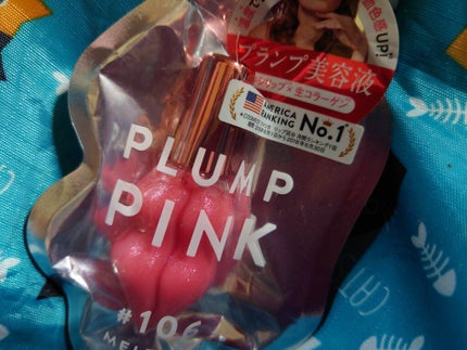 リッププランパー/otona couture/リッププランパーを使ったクチコミ(1枚目)