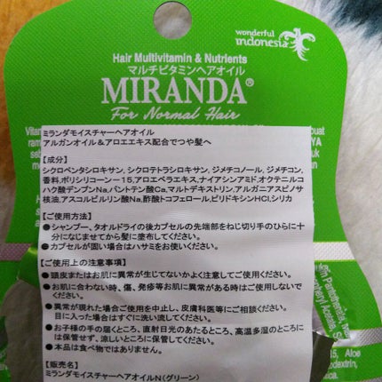 ヘアビタミン モイスチャーヘアオイル/MIRANDA/ヘアオイルを使ったクチコミ(3枚目)