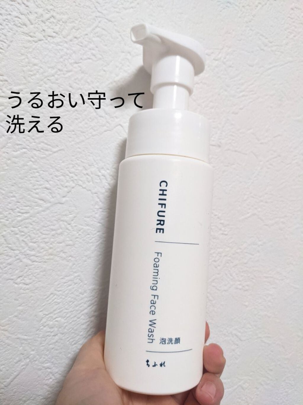 泡洗顔/ちふれ/泡洗顔を使ったクチコミ(1枚目)