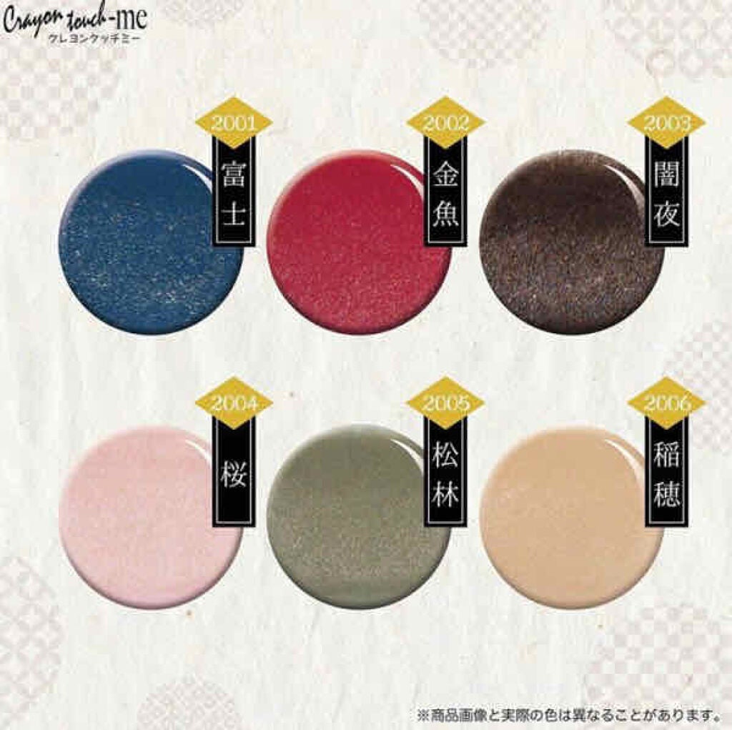 TM浮世絵ネイル/キャンドゥ/マニキュアを使ったクチコミ(4枚目)