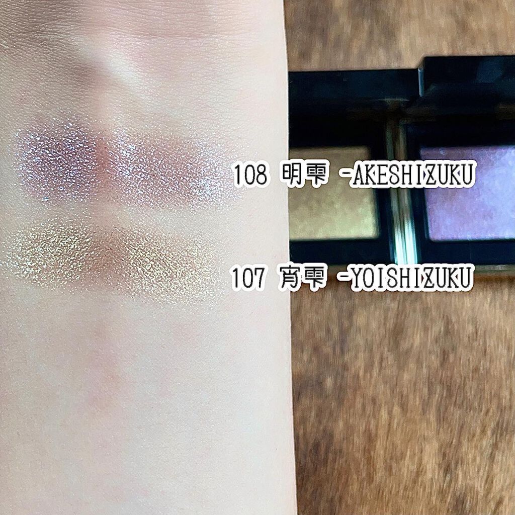 トーン タッチ アイズ/SUQQU/単色アイシャドウを使ったクチコミ（2枚目）