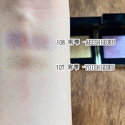 トーン タッチ アイズ/SUQQU/単色アイシャドウを使ったクチコミ(2枚目)