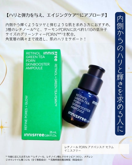 レチノール シカ リペア セラム/innisfree/美容液を使ったクチコミ(2枚目)