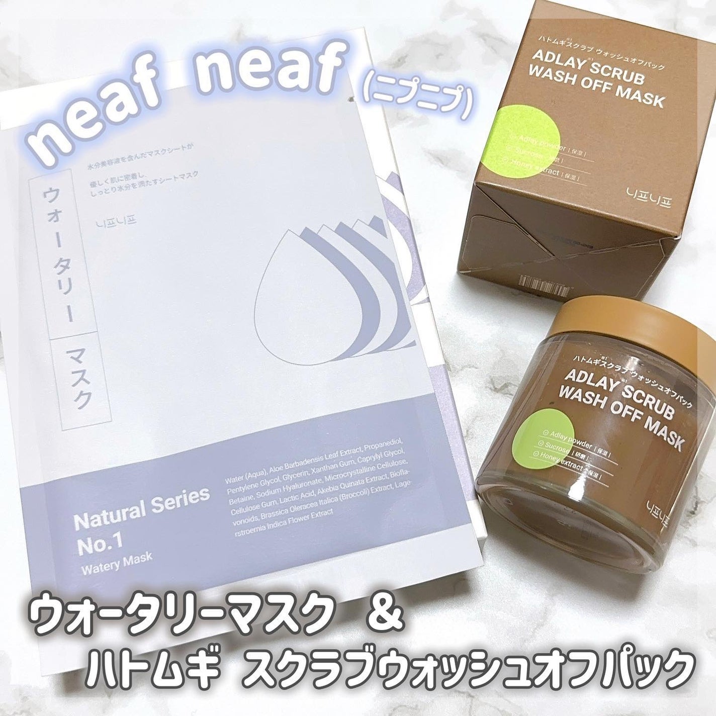 ハトムギスクラブウォッシュオフパック/ニプニプ/スクラブ・ゴマージュを使ったクチコミ(1枚目)