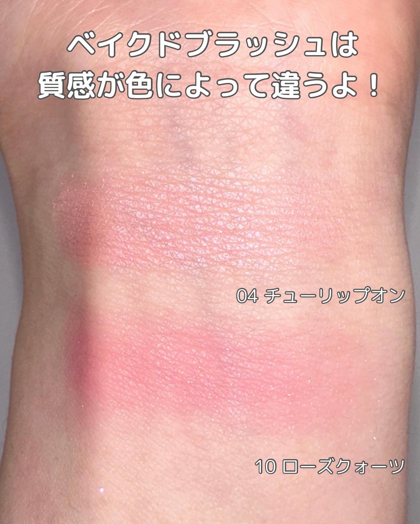 ベイクドブラッシュ/Glint/パウダーチークを使ったクチコミ(3枚目)