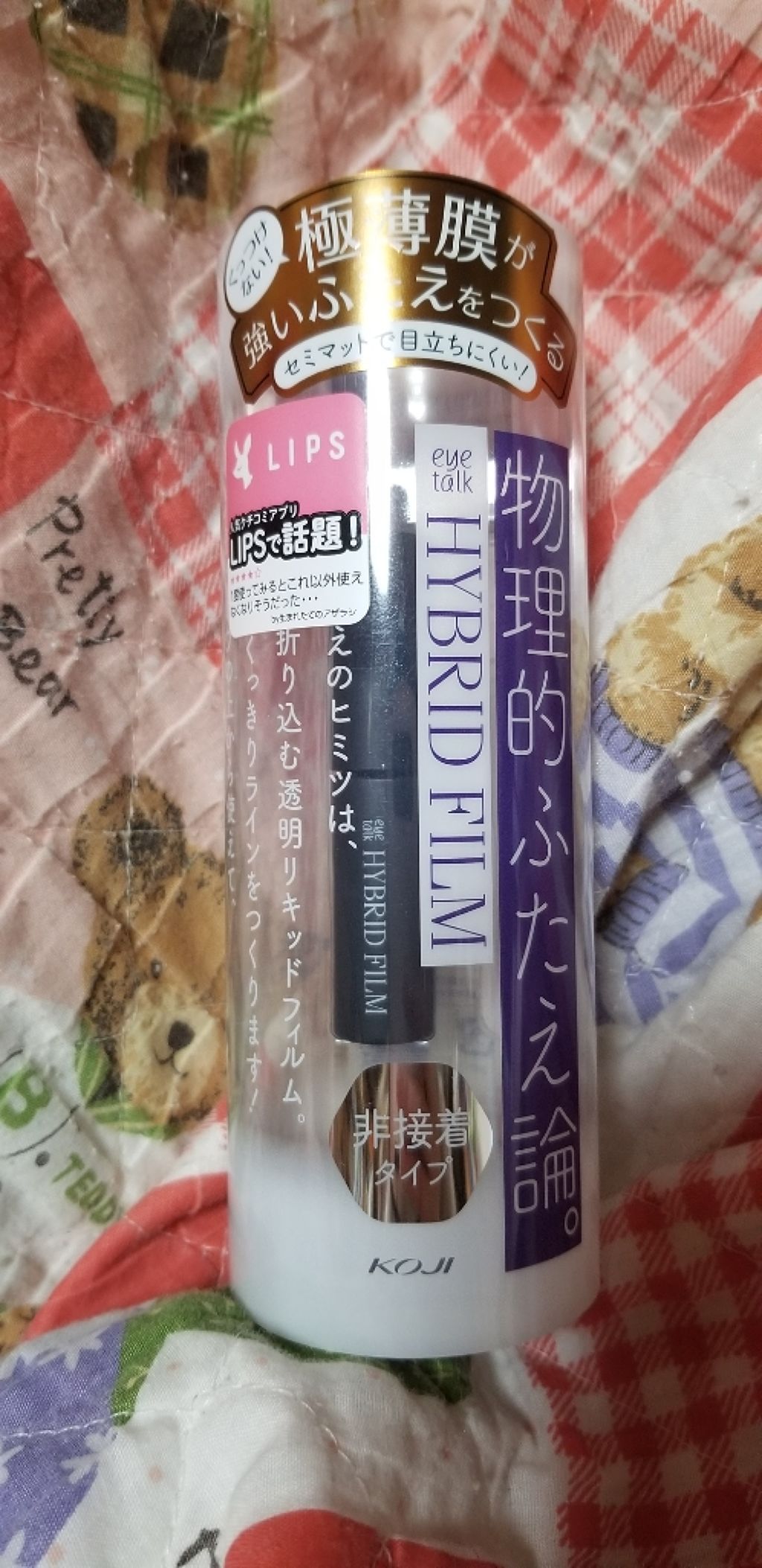ハイブリッドフィルム/アイトーク/二重まぶた用アイテムを使ったクチコミ(1枚目)