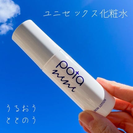 スキンローション/ポタニーニ/ミスト状化粧水を使ったクチコミ(1枚目)