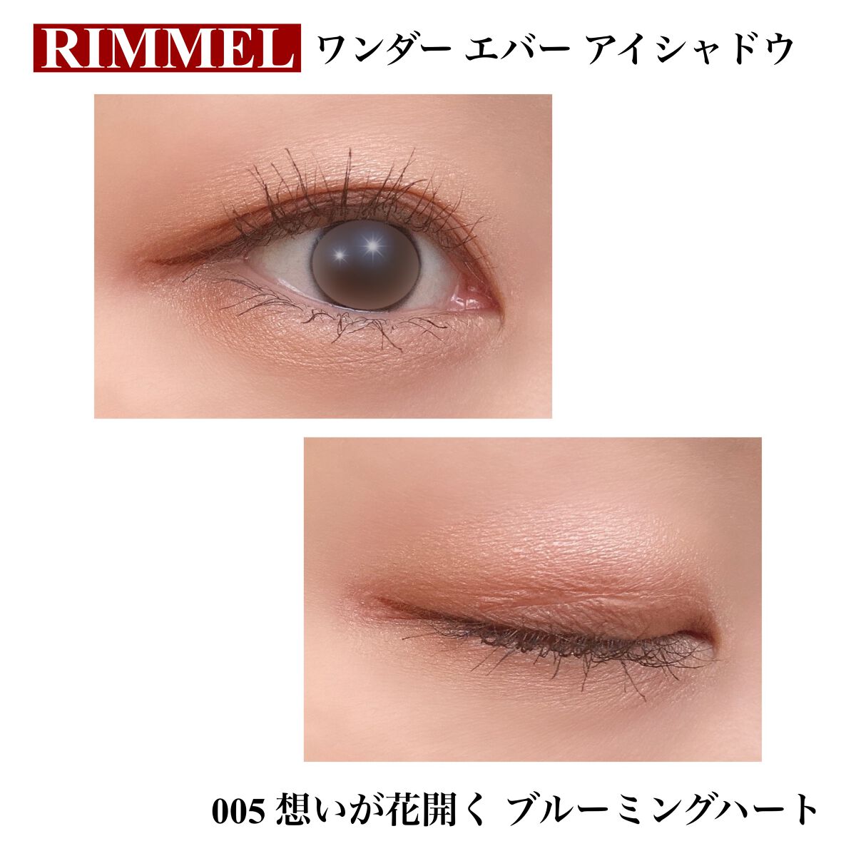 ワンダー エバー アイシャドウ/リンメル ロンドン/アイシャドウパレットを使ったクチコミ(4枚目)