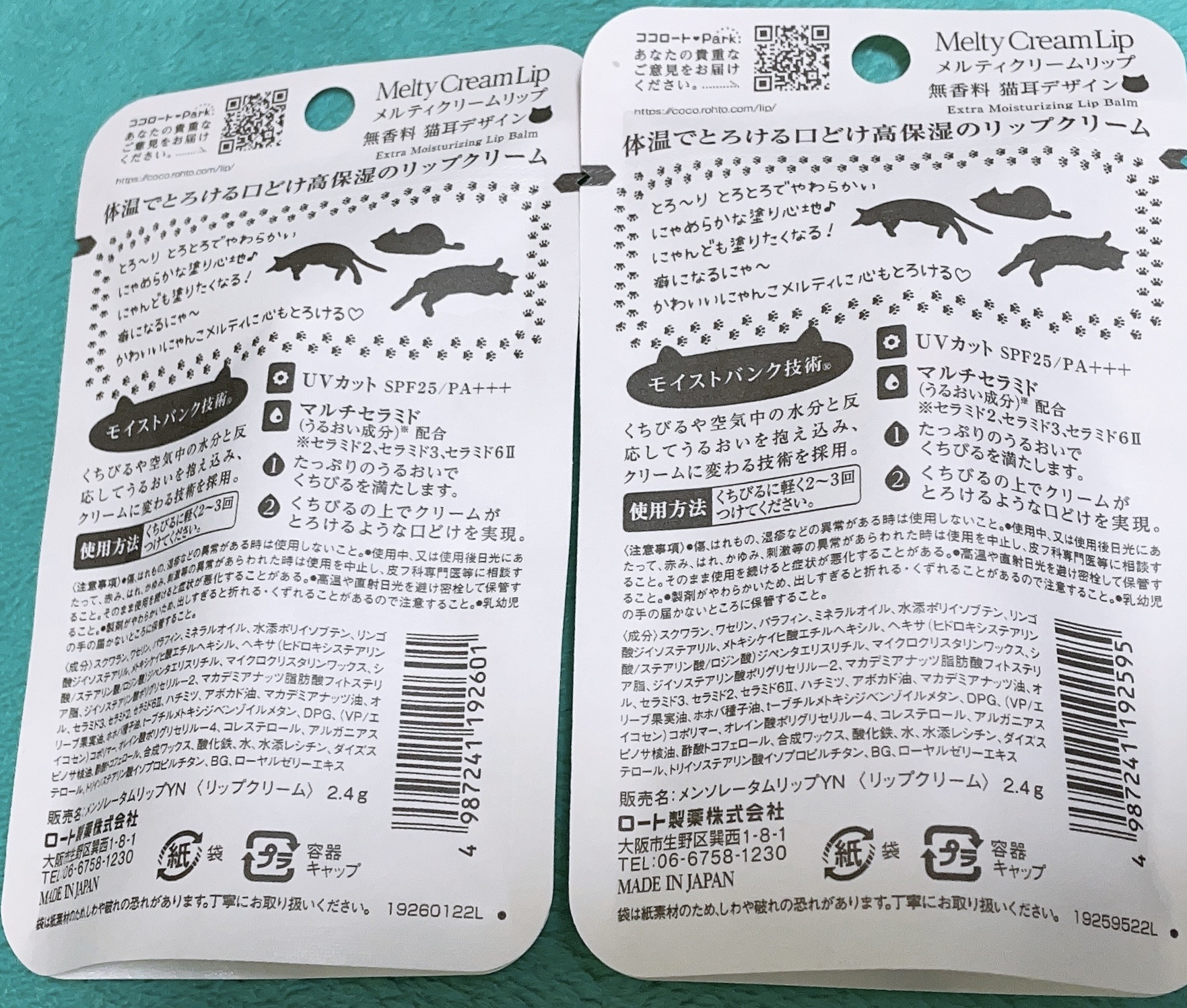 メルティクリームリップ/メンソレータム/リップクリームを使ったクチコミ（3枚目）