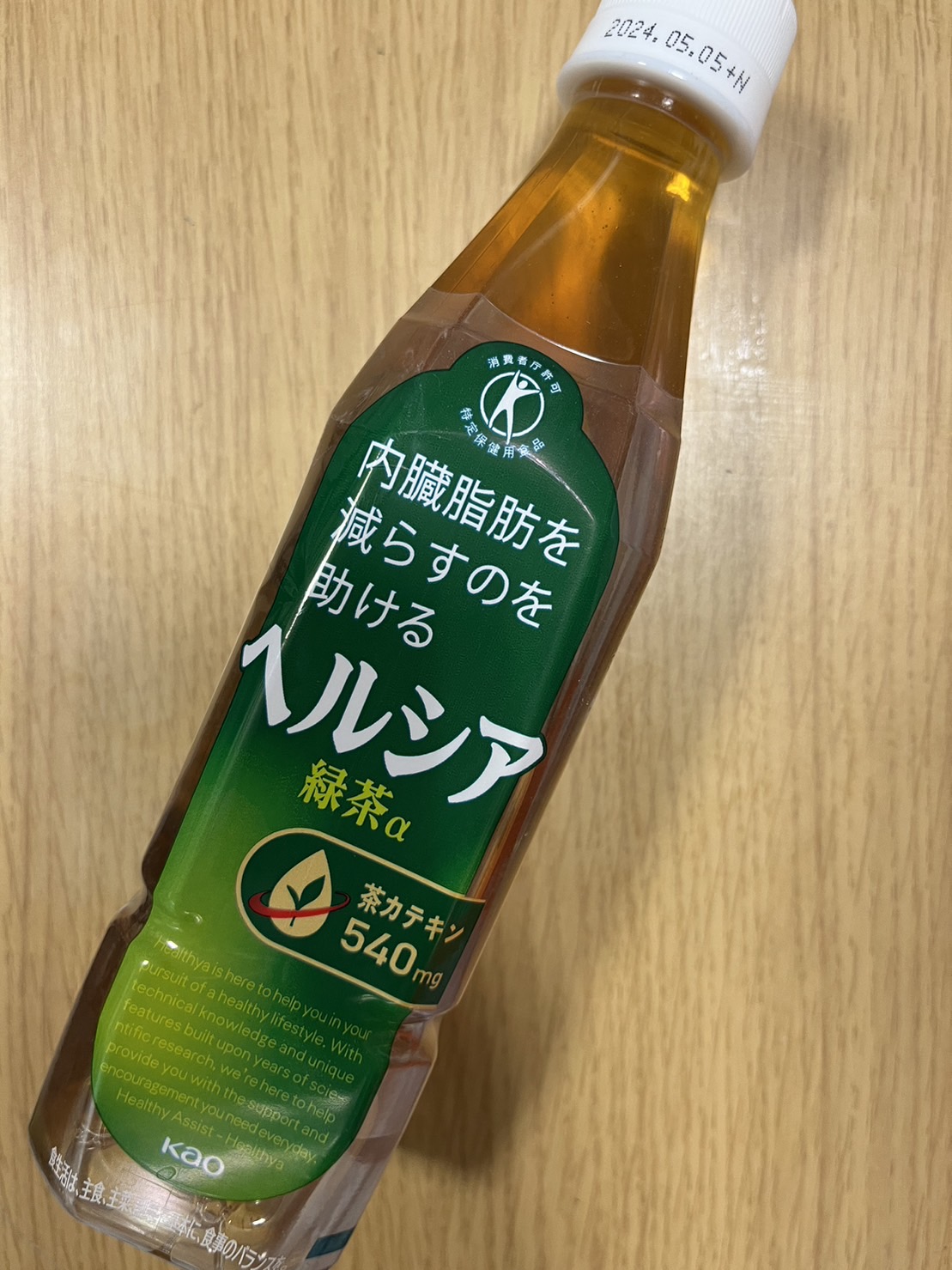 ヘルシア緑茶a/花王/ドリンクを使ったクチコミ（1枚目）