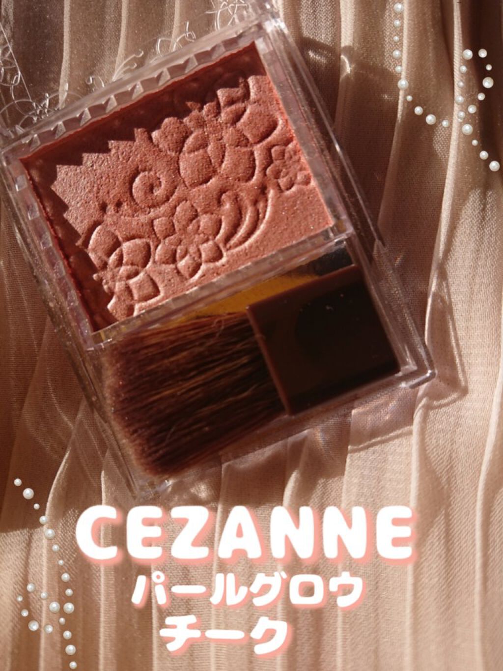 パールグロウチーク/CEZANNE/パウダーチークを使ったクチコミ（1枚目）