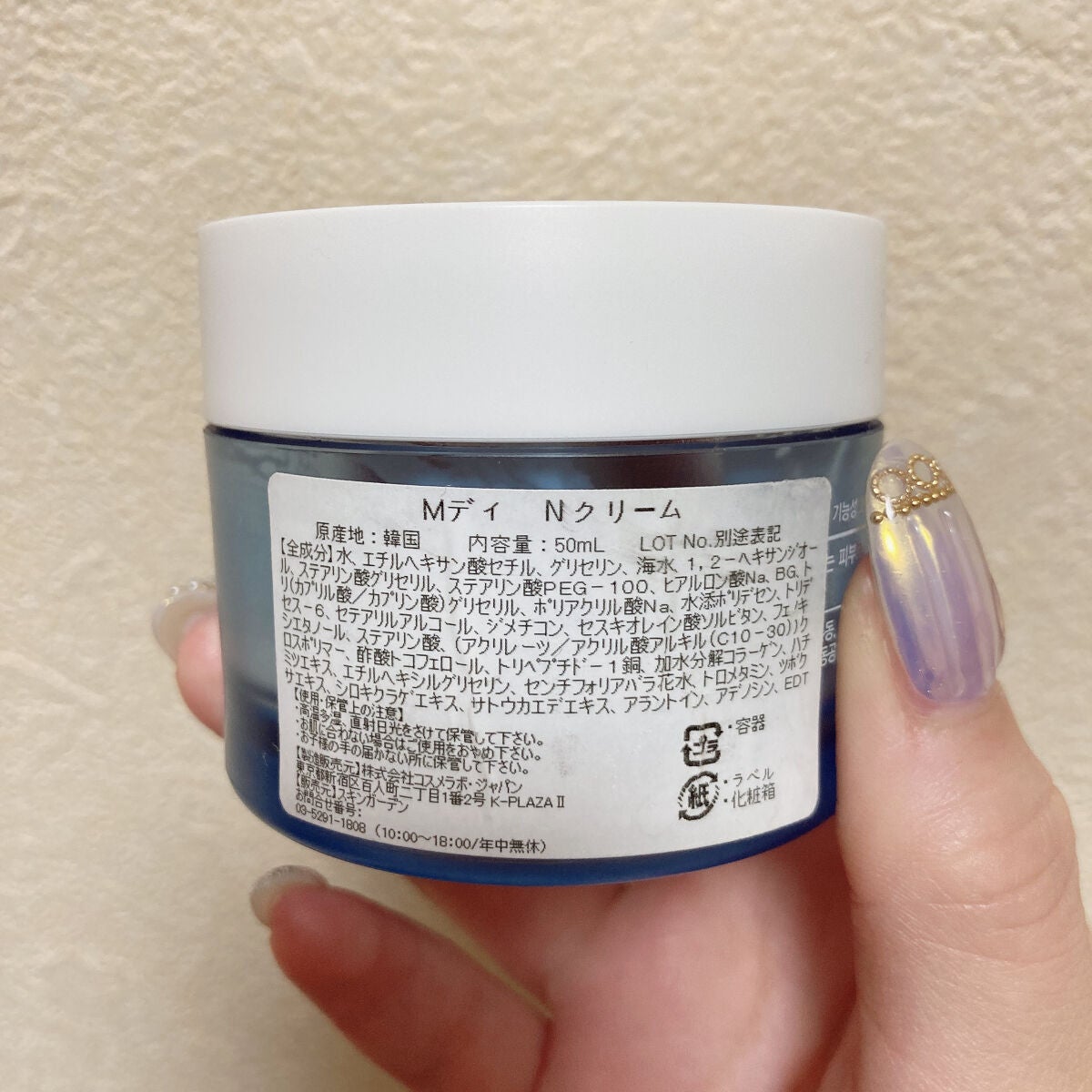 N.M.F アクアリング エフェクト クリーム/MEDIHEAL/フェイスクリームを使ったクチコミ(2枚目)