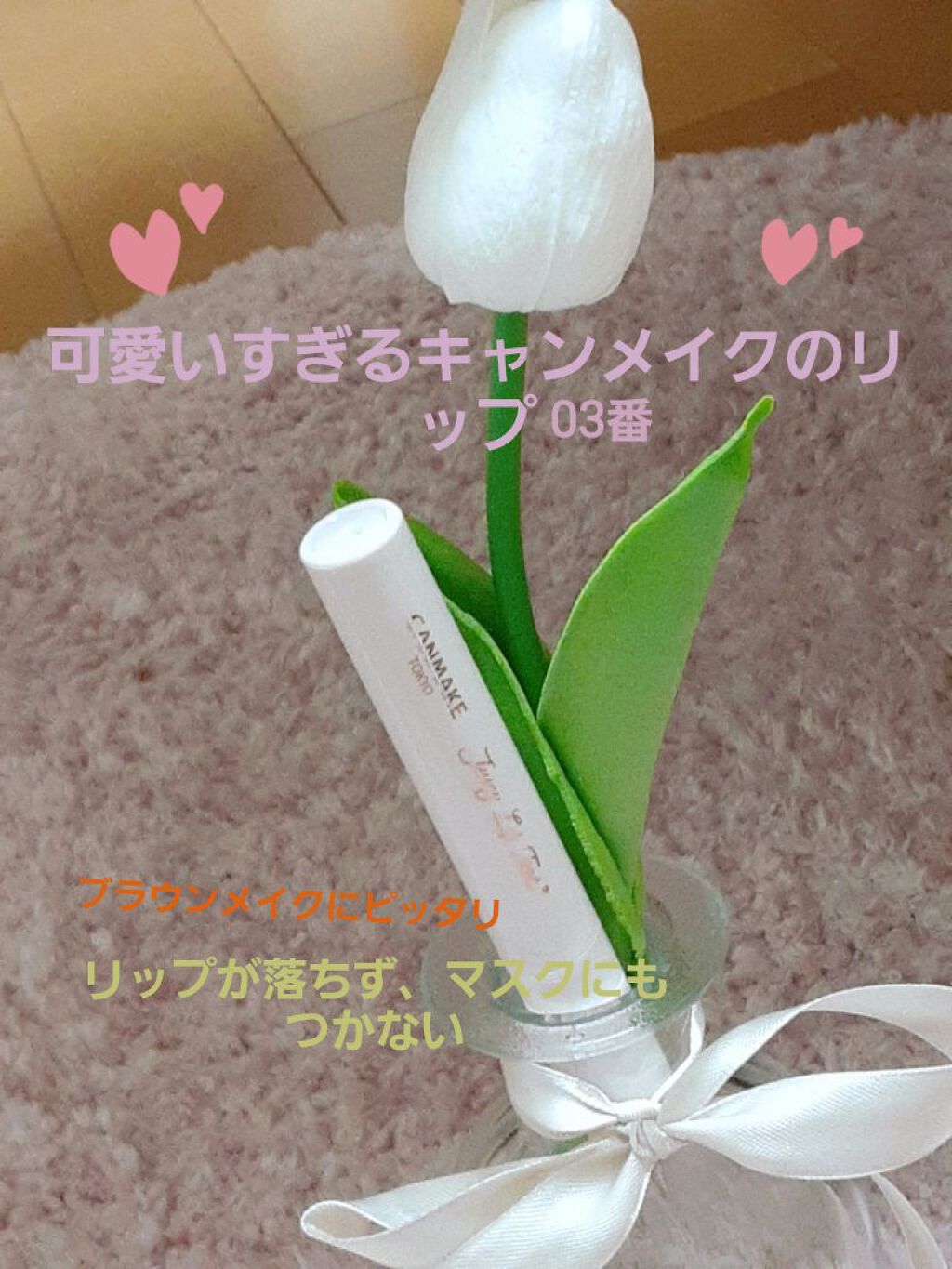 を使ったクチコミ（1枚目）